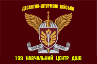 Прапор 199 Навчальний Центр ДШВ марун шеврон і знак 