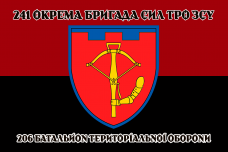 Купить Прапор 206 батальйон тероборони Київ в интернет-магазине Каптерка в Киеве и Украине