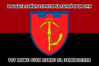 Прапор 206 БТРО червоно-чорний з написом на замовлення