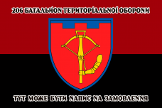 Купить Прапор 206 БТРО червоно-чорний з написом на замовлення в интернет-магазине Каптерка в Киеве и Украине