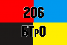Купить Прапор 206 батальйон тероборони в интернет-магазине Каптерка в Киеве и Украине
