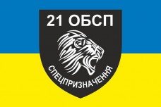 Купить Прапор 21 ОБСП в интернет-магазине Каптерка в Киеве и Украине