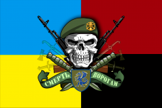 Купить Прапор 21 ОМБр combo череп в береті в интернет-магазине Каптерка в Киеве и Украине
