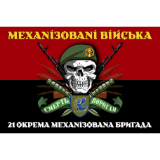 Прапор 21 ОМБр червоно-чорний череп в береті Механізовані війська