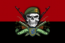 Купить Прапор 21 ОМБр червоно-чорний череп в береті в интернет-магазине Каптерка в Киеве и Украине
