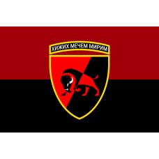 Прапор 22 ОМБр червоно-чорний