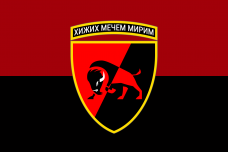 Купить Прапор 22 ОМБр червоно-чорний в интернет-магазине Каптерка в Киеве и Украине