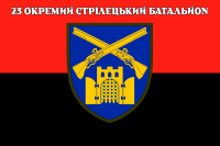 Прапор 23 Окремий стрілецький батальйон Червоно-чорний