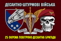 Прапор 25 Окрема Повітряно-Десантна Бригада ДШВ марун з черепом