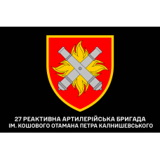 Прапор 27 РеАБр червоно-чорний ім. кошового отамана Петра Калнишевського