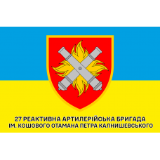 Прапор 27 РеАБр ім. кошового отамана Петра Калнишевського