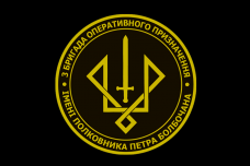 Прапор 3 БрОП ім.Болбочана чорний