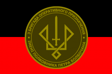 Прапор 3 БрОП ім.Болбочана червоно-чорний