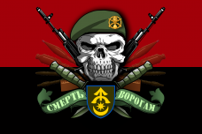 Прапор 31 окрема механізована бригада Череп в береті Червоно-чорний