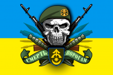 Купить Прапор 31 окрема механізована бригада Череп в береті в интернет-магазине Каптерка в Киеве и Украине