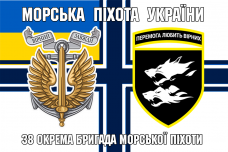 Купить Прапор 38 ОБрМП ВМСУ 2 знаки в интернет-магазине Каптерка в Киеве и Украине