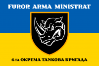 Прапор 4 ОТБр з девізом FUROR ARMA MINISTRAT