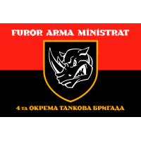 Прапор 4 ОТБр з девізом FUROR ARMA MINISTRAT червоно чорний