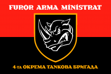 Купить Прапор 4 ОТБр з девізом FUROR ARMA MINISTRAT червоно чорний в интернет-магазине Каптерка в Киеве и Украине