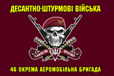 Прапор 46 окрема аеромобільна бригада з черепом в береті і шевроном ДШВ