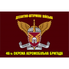 Прапор 46 окрема аеромобільна бригада
