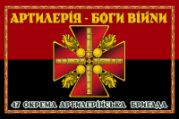 Прапор 47 ОАБр Артилерія - Боги Війни Знак Червоно-чорний