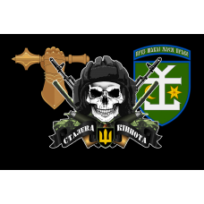 Прапор танковий батальйон 54 ОМБр чорний