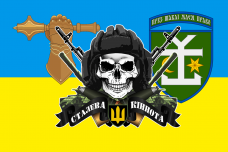 Купить Прапор танковий батальйон 54 ОМБр в интернет-магазине Каптерка в Киеве и Украине