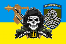 Купить Прапор танковий батальйон 59 ОМПБр в интернет-магазине Каптерка в Киеве и Украине