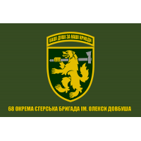 Прапор 68 окрема єгерська бригада ім. Олекси Довбуша Зелений