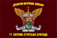 Прапор 71 окрема єгерська бригада ДШВ шеврон і емблема