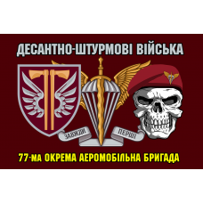 Прапор 77 ОАеМБр череп в береті і знак бригади