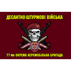 Прапор 77 ОАеМБр з черепом в береті і знаком бригади