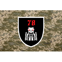 Прапор 78 Полк ЗСУ Ґерць піксель