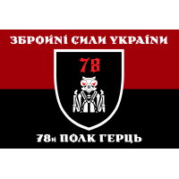 Прапор 78й Полк ЗСУ Ґерць червоно-чорний