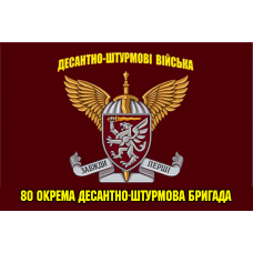 Прапор 80 ОДШБр
