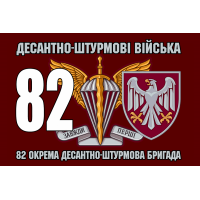 Прапор 82 ОДШБр емблема ДШВ і новий шеврон бригади