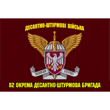 Прапор 82 Окрема Десантно-Штурмова Бригада