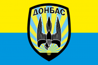 Прапор Батальйон Донбас