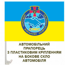 Купить Автомобільний прапорець Цивільно-військове співробітництво - CIMIC в интернет-магазине Каптерка в Киеве и Украине