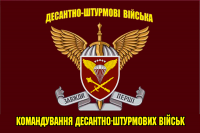 Прапор Командування ДШВ марун шеврон і знак ДШВ 
