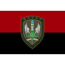 Прапор 10-й мобільний прикордонний загін Дозор червоно-чорний