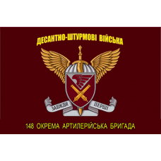 Прапор 148 окрема артилерійська бригада ДШВ