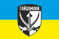 Прапор Окремий батальйон спеціального призначення Гайдамаки UA