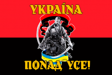 Прапор Червоно-чорний Україна Понад Усе!