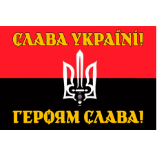 Прапор 1 ОБрСпП ім. Івана БогунаПрапор Слава Україні! Героям Слава!