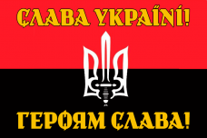 Прапор 1 ОБрСпП ім. Івана БогунаПрапор Слава Україні! Героям Слава!