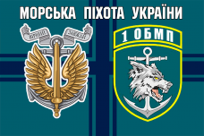 Купить Прапор 1 ОБМП КМП емблема і шеврон в интернет-магазине Каптерка в Киеве и Украине