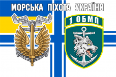 Купить Прапор 1 ОБМП морської піхоти ВМСУ, знак і шеврон в интернет-магазине Каптерка в Киеве и Украине