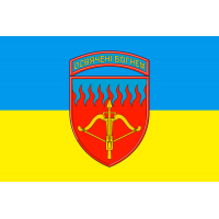 Прапор 96 Київська зенітна ракетна бригада